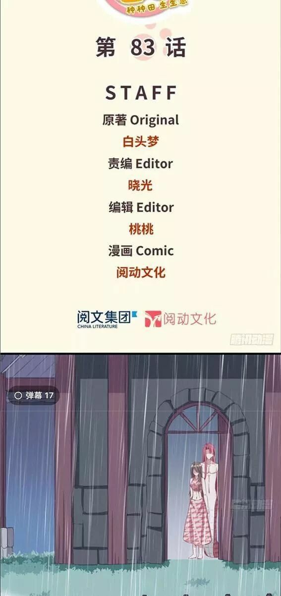 đọc truyện Thảnh Thơi Thú Thế Chủng Chủng Điền, Sinh Sinh Tể Chương 86 ảnh 3 tại Thiên Thai Truyện