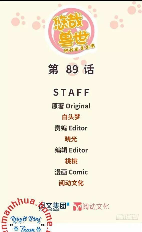 đọc truyện Thảnh Thơi Thú Thế Chủng Chủng Điền, Sinh Sinh Tể Chương 92 ảnh 3 tại Thiên Thai Truyện