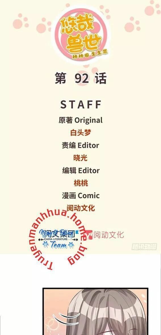 đọc truyện Thảnh Thơi Thú Thế Chủng Chủng Điền, Sinh Sinh Tể Chương 95 ảnh 3 tại Thiên Thai Truyện