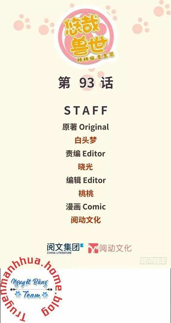 đọc truyện Thảnh Thơi Thú Thế Chủng Chủng Điền, Sinh Sinh Tể Chương 96 ảnh 3 tại Thiên Thai Truyện