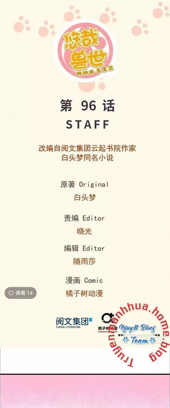 đọc truyện Thảnh Thơi Thú Thế Chủng Chủng Điền, Sinh Sinh Tể Chương 99 ảnh 3 tại Thiên Thai Truyện