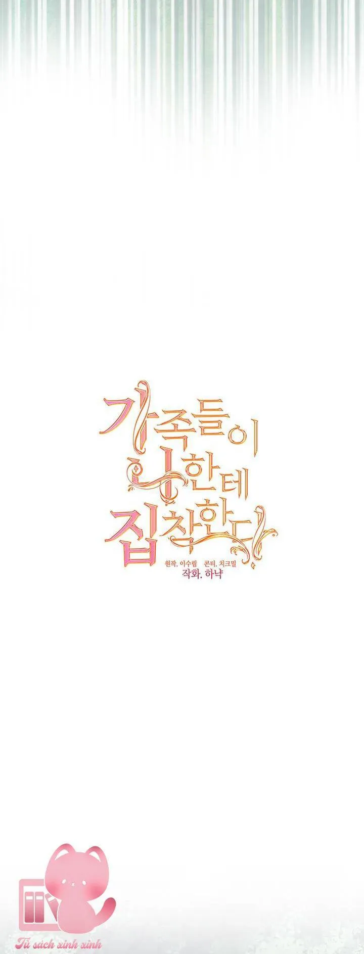 đọc truyện Thành Viên Trong Gia Đình Phát Cuồng Vì Tôi Chương 64 ảnh 30 tại Thiên Thai Truyện