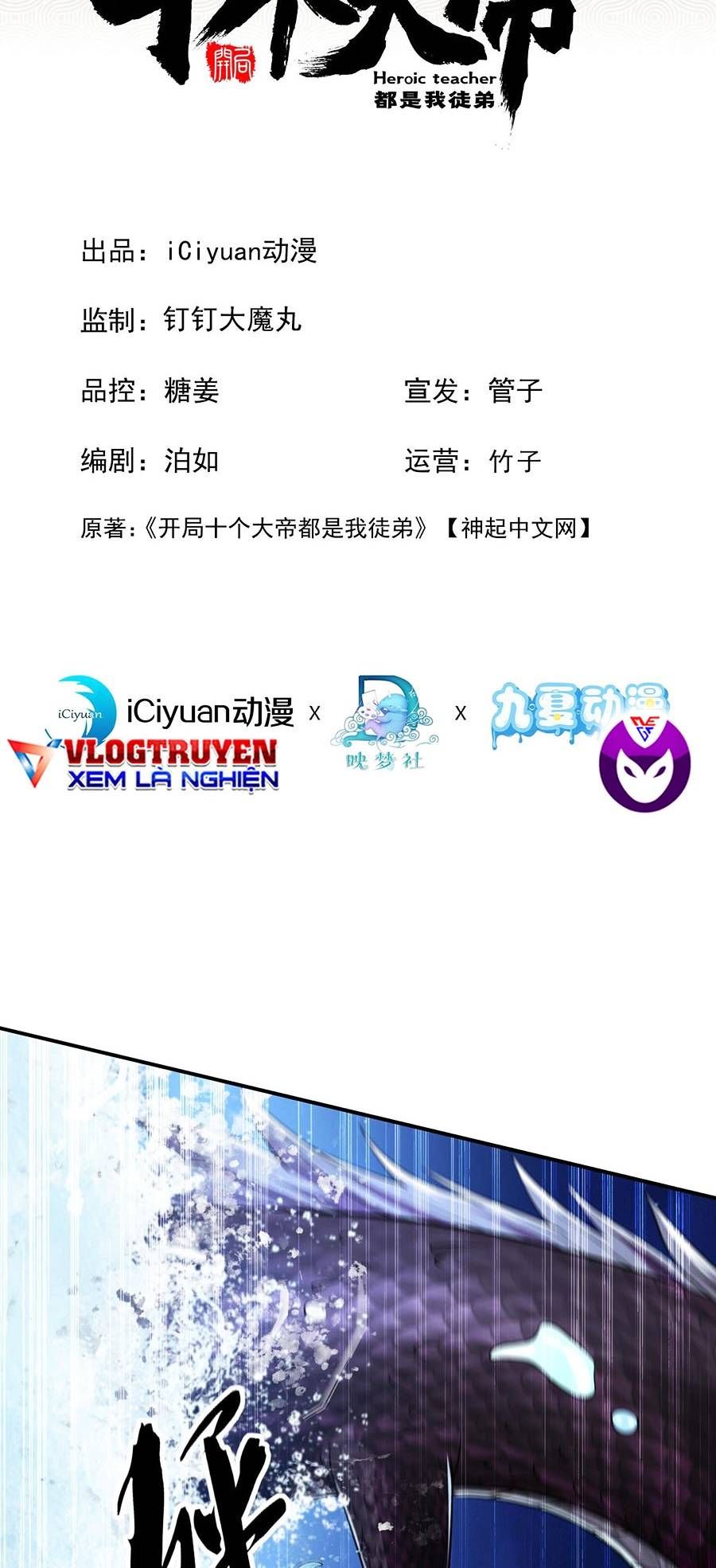 đọc truyện Thập Đại Đế Hoàng Đều Là Đệ Tử Của Ta Chương 15 ảnh 4 tại Truyện Dạ Ký