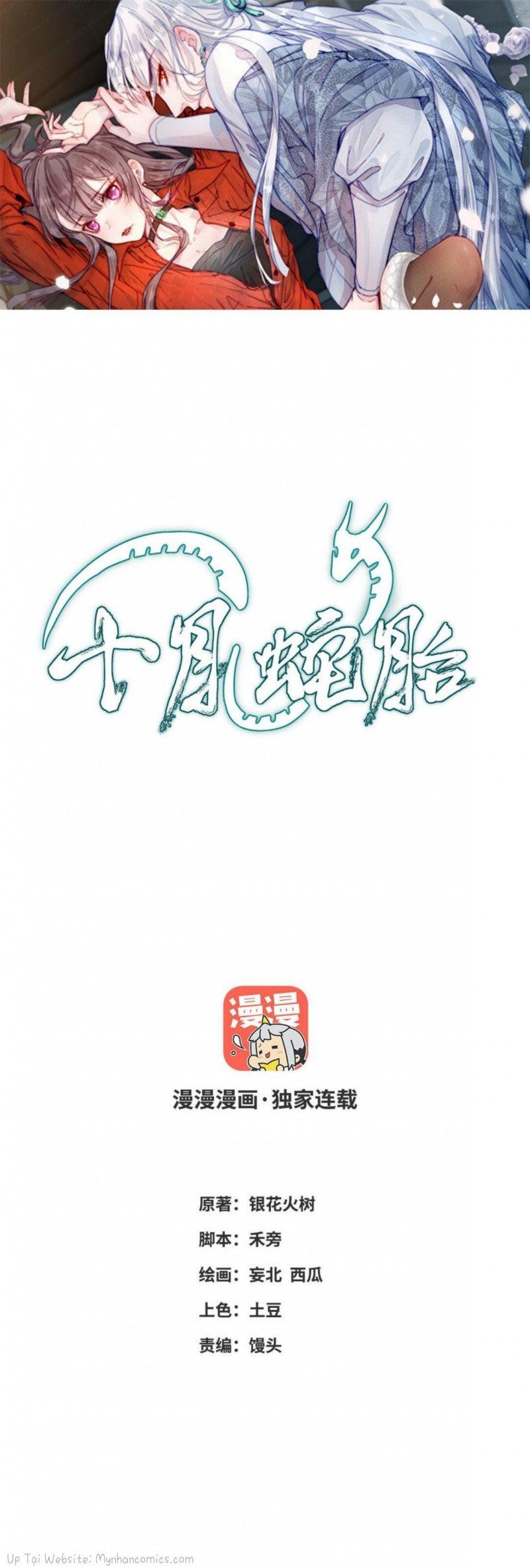 đọc truyện Thập Nguyệt Xà Thai Truyện Chương 17 ảnh 3 tại Thiên Thai Truyện