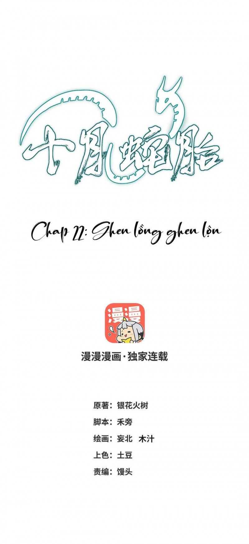 đọc truyện Thập Nguyệt Xà Thai Truyện Chương 22 ảnh 3 tại Thiên Thai Truyện