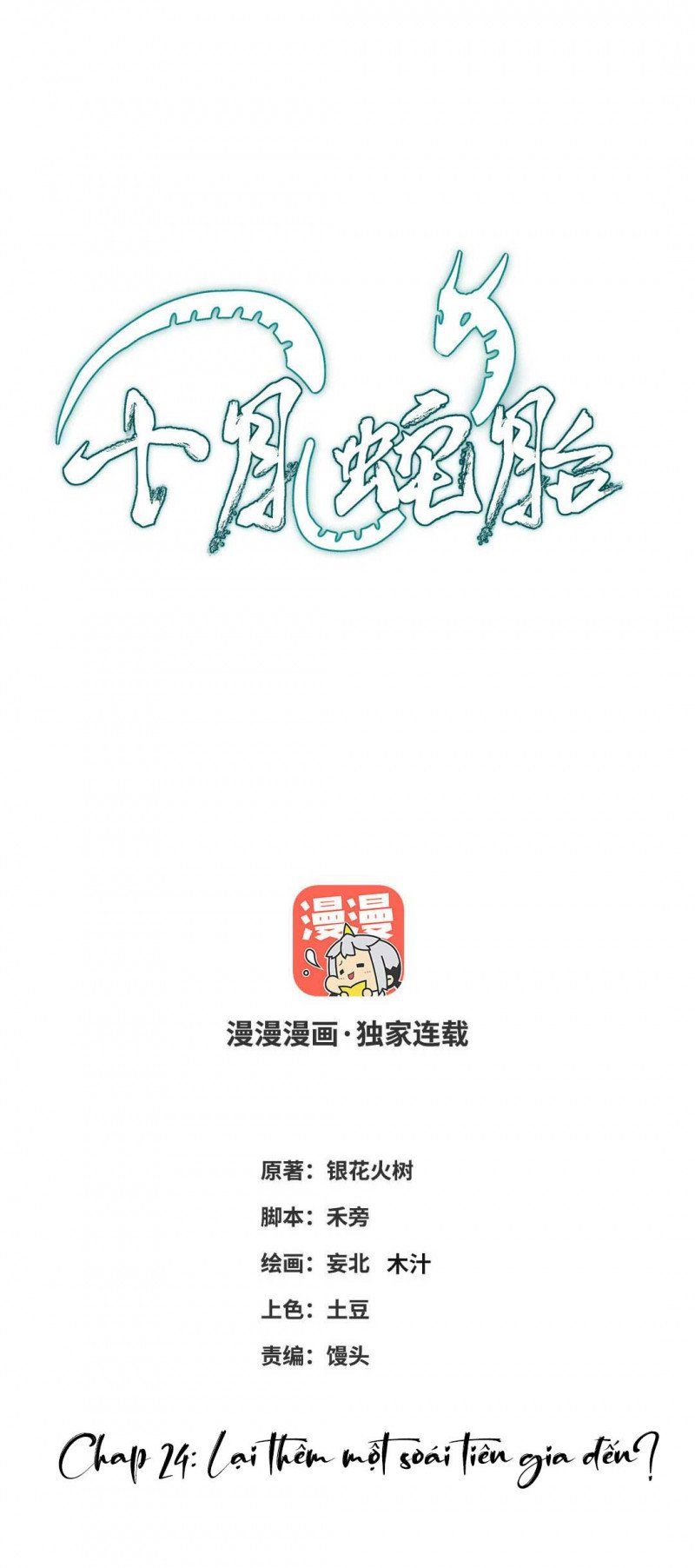 đọc truyện Thập Nguyệt Xà Thai Truyện Chương 24 ảnh 3 tại Thiên Thai Truyện