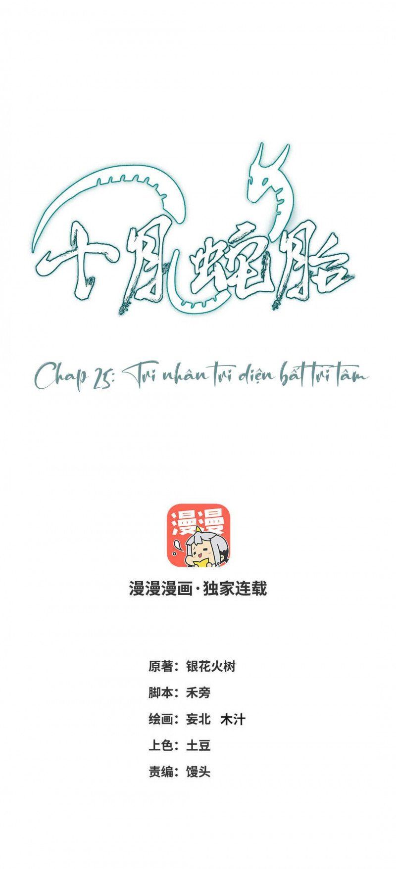 đọc truyện Thập Nguyệt Xà Thai Truyện Chương 25 ảnh 3 tại Thiên Thai Truyện