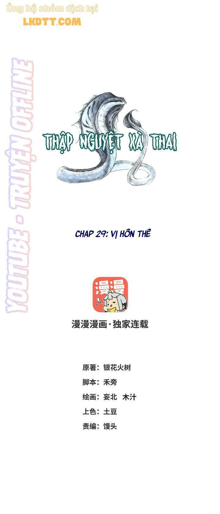 đọc truyện Thập Nguyệt Xà Thai Truyện Chương 29 ảnh 4 tại Thiên Thai Truyện