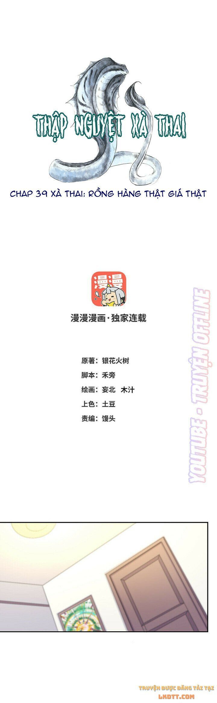 đọc truyện Thập Nguyệt Xà Thai Truyện Chương 39 ảnh 4 tại Thiên Thai Truyện