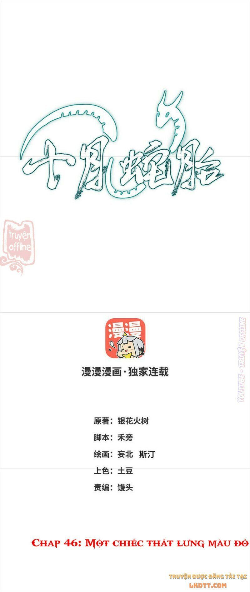 đọc truyện Thập Nguyệt Xà Thai Truyện Chương 46 ảnh 4 tại Thiên Thai Truyện