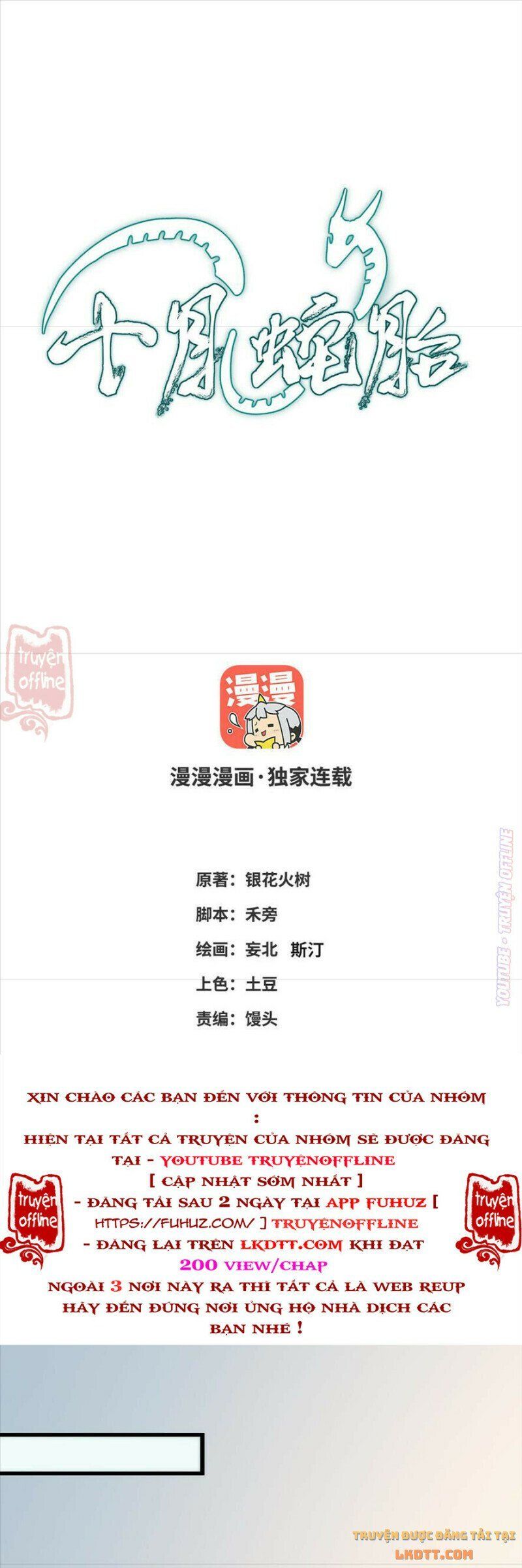 đọc truyện Thập Nguyệt Xà Thai Truyện Chương 51 ảnh 4 tại Thiên Thai Truyện