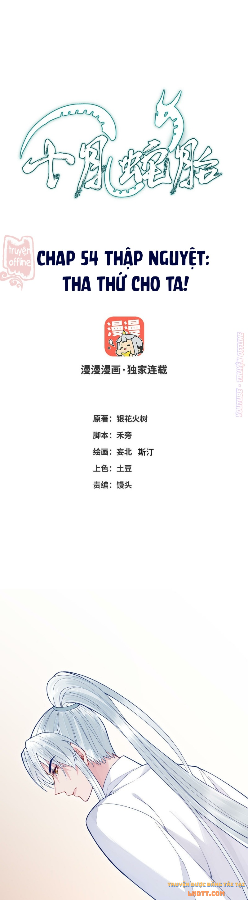 đọc truyện Thập Nguyệt Xà Thai Truyện Chương 54 ảnh 4 tại Thiên Thai Truyện