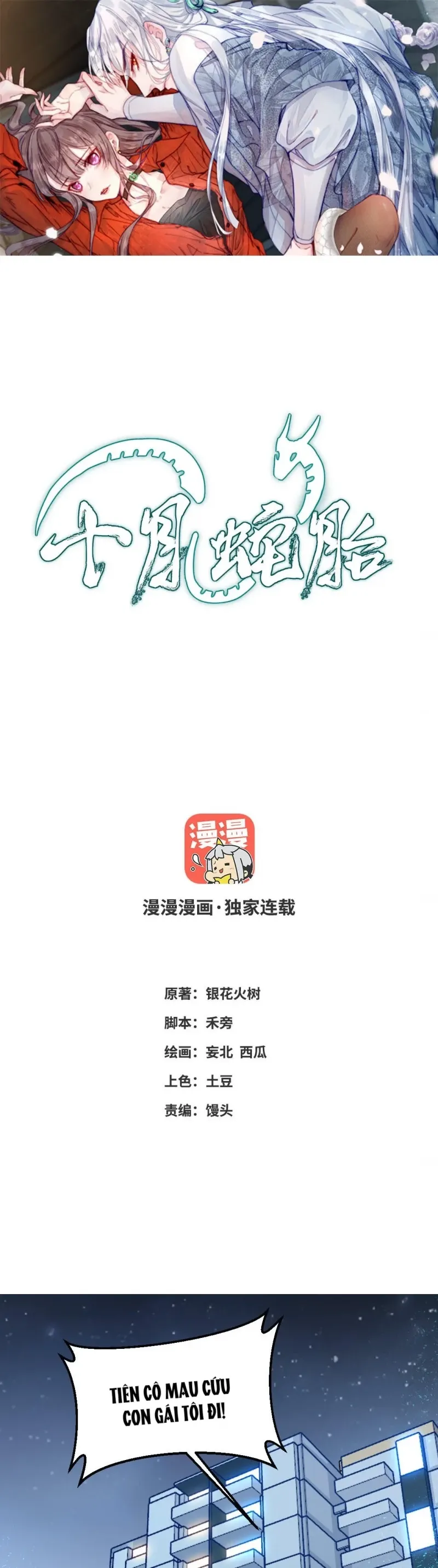 đọc truyện Thập Nguyệt Xà Thai Truyện Chương 9 ảnh 3 tại Thiên Thai Truyện