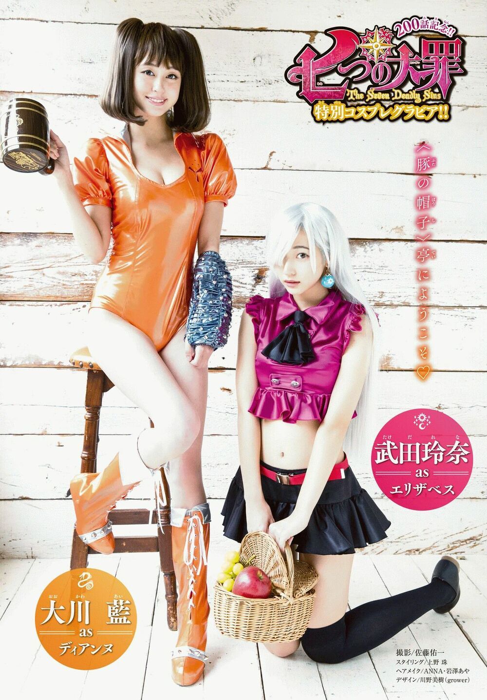 đọc truyện Thất Hình Đại Tội Chương 200 ảnh 5 tại Thiên Thai Truyện