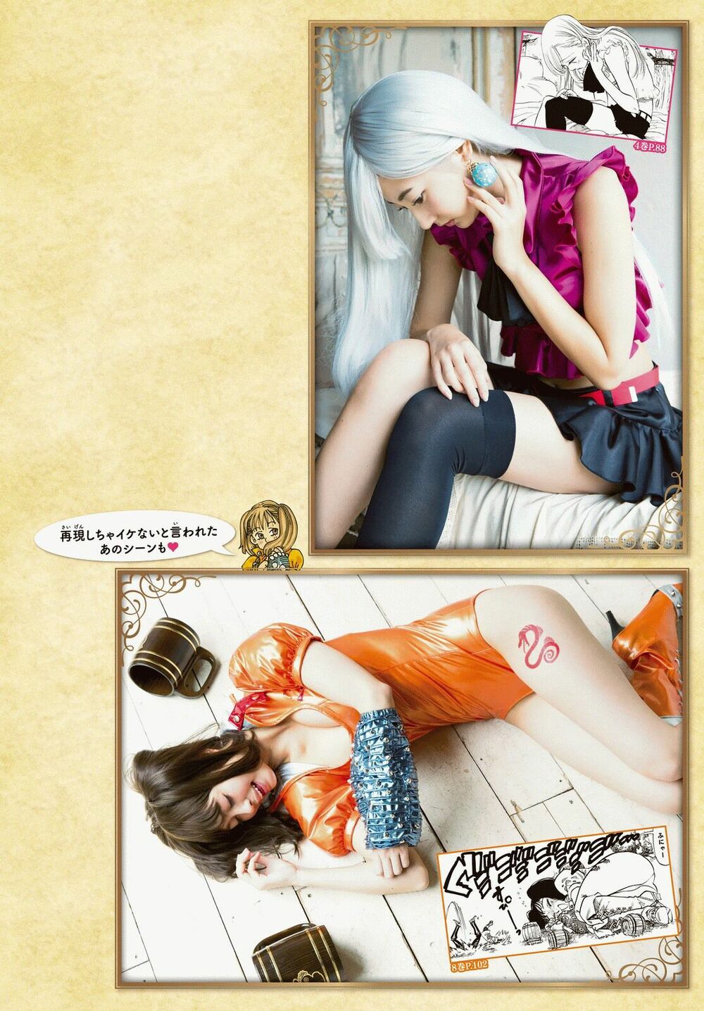 đọc truyện Thất Hình Đại Tội Chương 200 ảnh 6 tại Thiên Thai Truyện