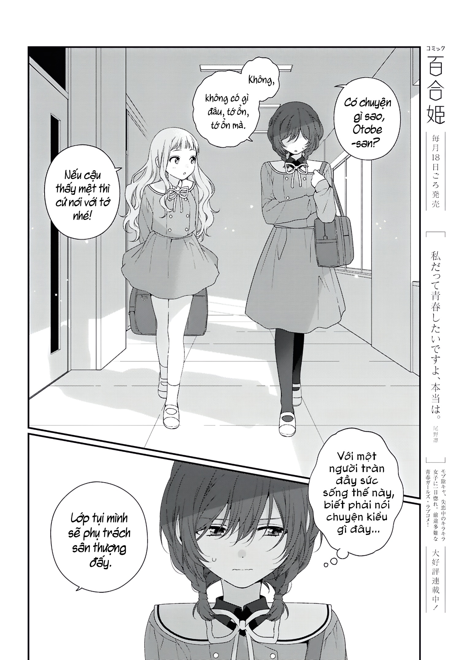 đọc truyện Thật Lòng, Tôi Cũng Muốn Được Trải Qua Tuổi Thanh Xuân Như Vậy Chương 1 ảnh 14 tại Thiên Thai Truyện