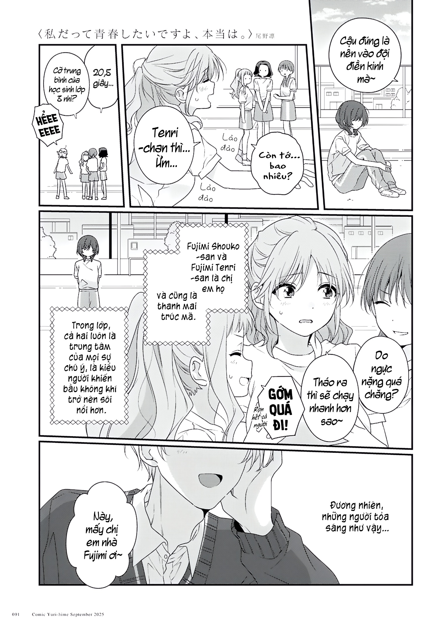 đọc truyện Thật Lòng, Tôi Cũng Muốn Được Trải Qua Tuổi Thanh Xuân Như Vậy Chương 1 ảnh 9 tại Thiên Thai Truyện