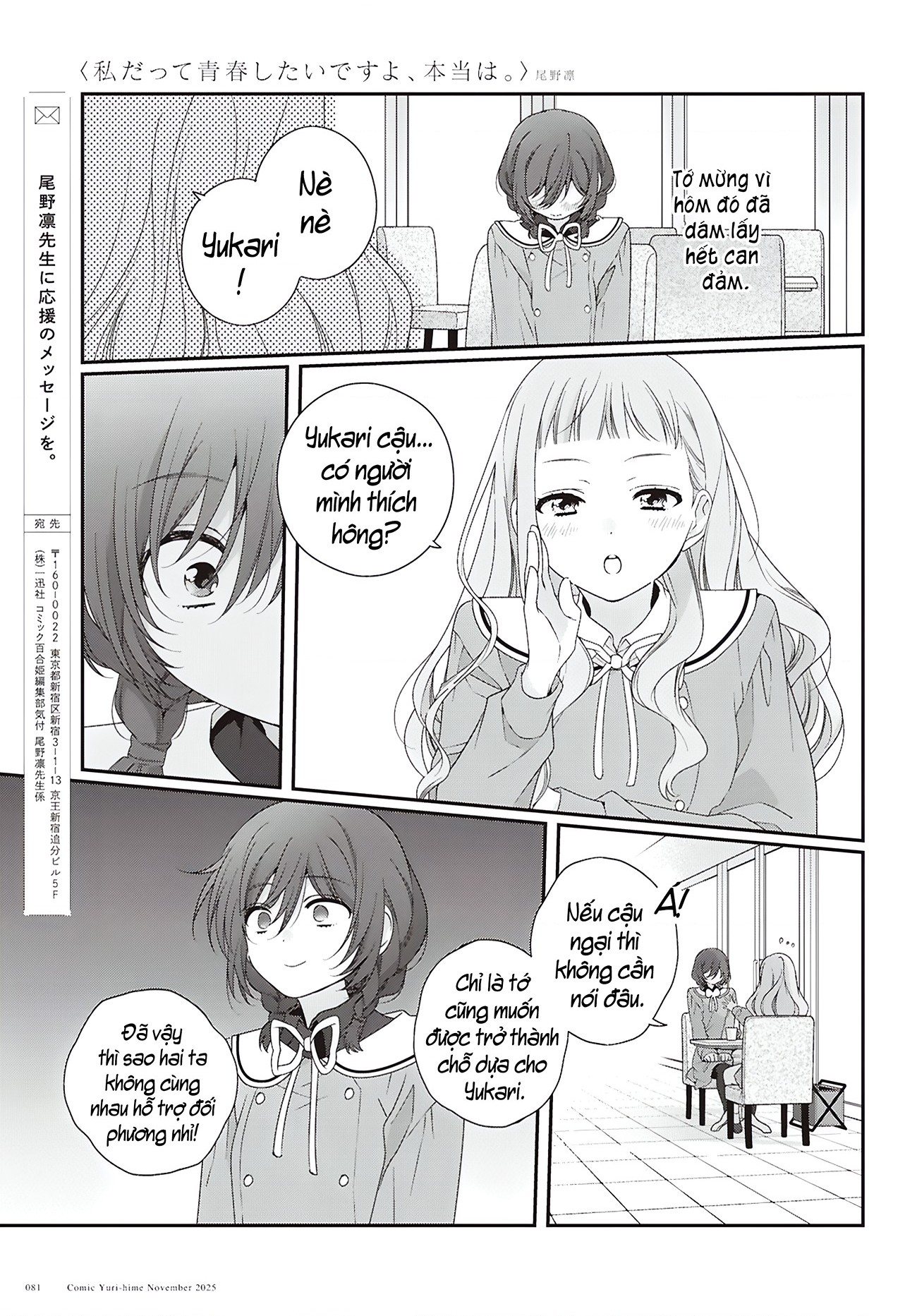 đọc truyện Thật Lòng, Tôi Cũng Muốn Được Trải Qua Tuổi Thanh Xuân Như Vậy Chương 3 ảnh 20 tại Thiên Thai Truyện