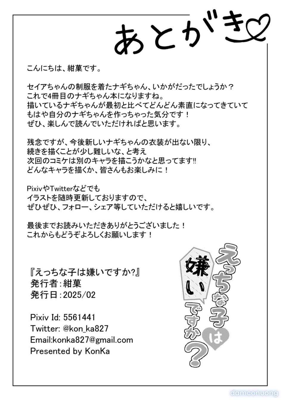 đọc truyện Thầy Có Ghét Gái Hư Như Em Không? Chương 0 ảnh 28 tại Thiên Thai Truyện