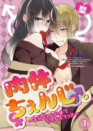 Thay Đổi Cơ Thể. Đi Bằng Cơ Thể Của Anh Trai Sao!!