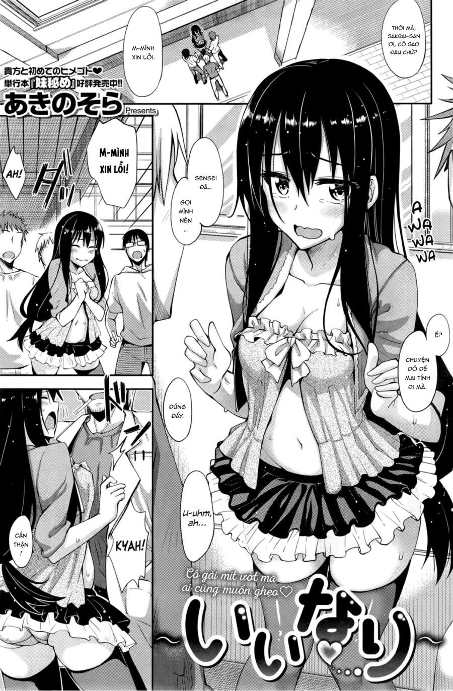 Thầy Giáo May Mắn Và Cô Nữ Sinh Vâng Lời Oneshot page 3 - Giả Dược