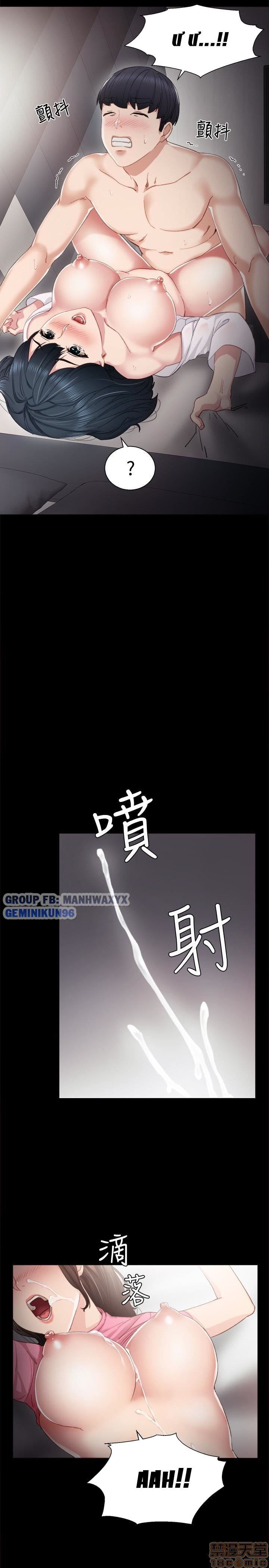 Thầy Giáo Thực Tập Chương 11 page 13 - Giả Dược