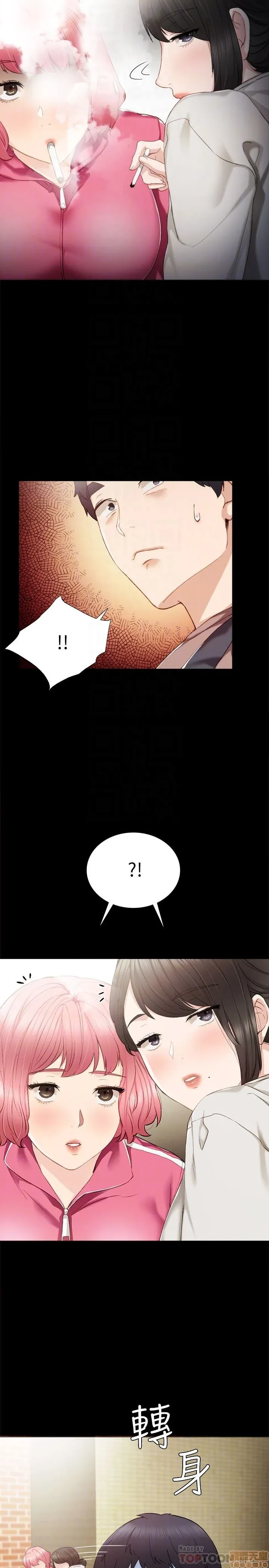 Thầy Giáo Thực Tập Chương 24 page 33 - Giả Dược