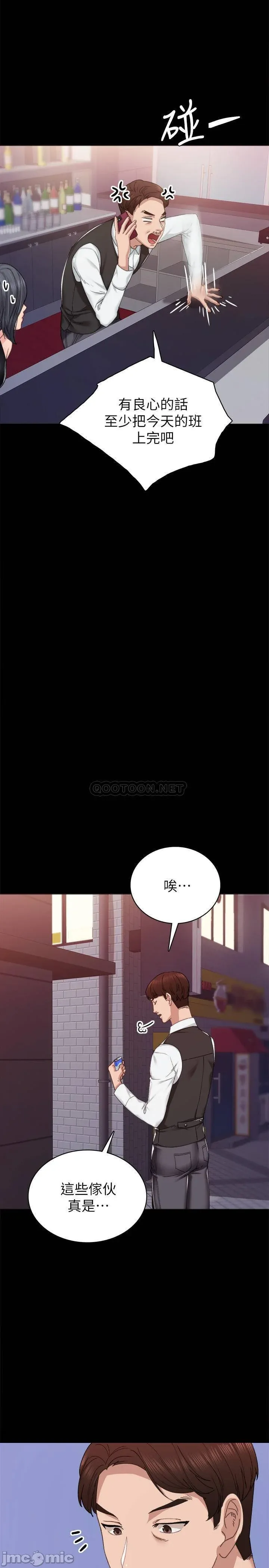 Thầy Giáo Thực Tập Chương 87 page 27 - Giả Dược