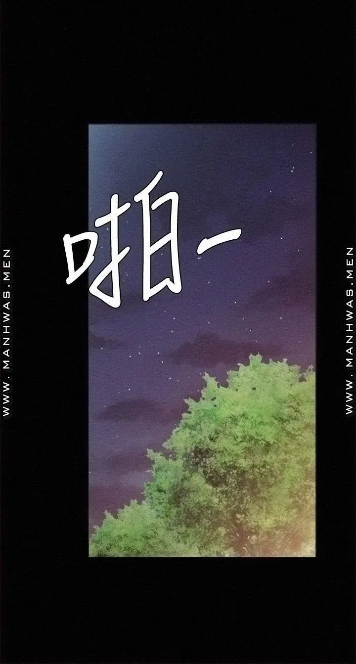 Thầy Giáo Thực Tập Chương 91 page 21 - Giả Dược