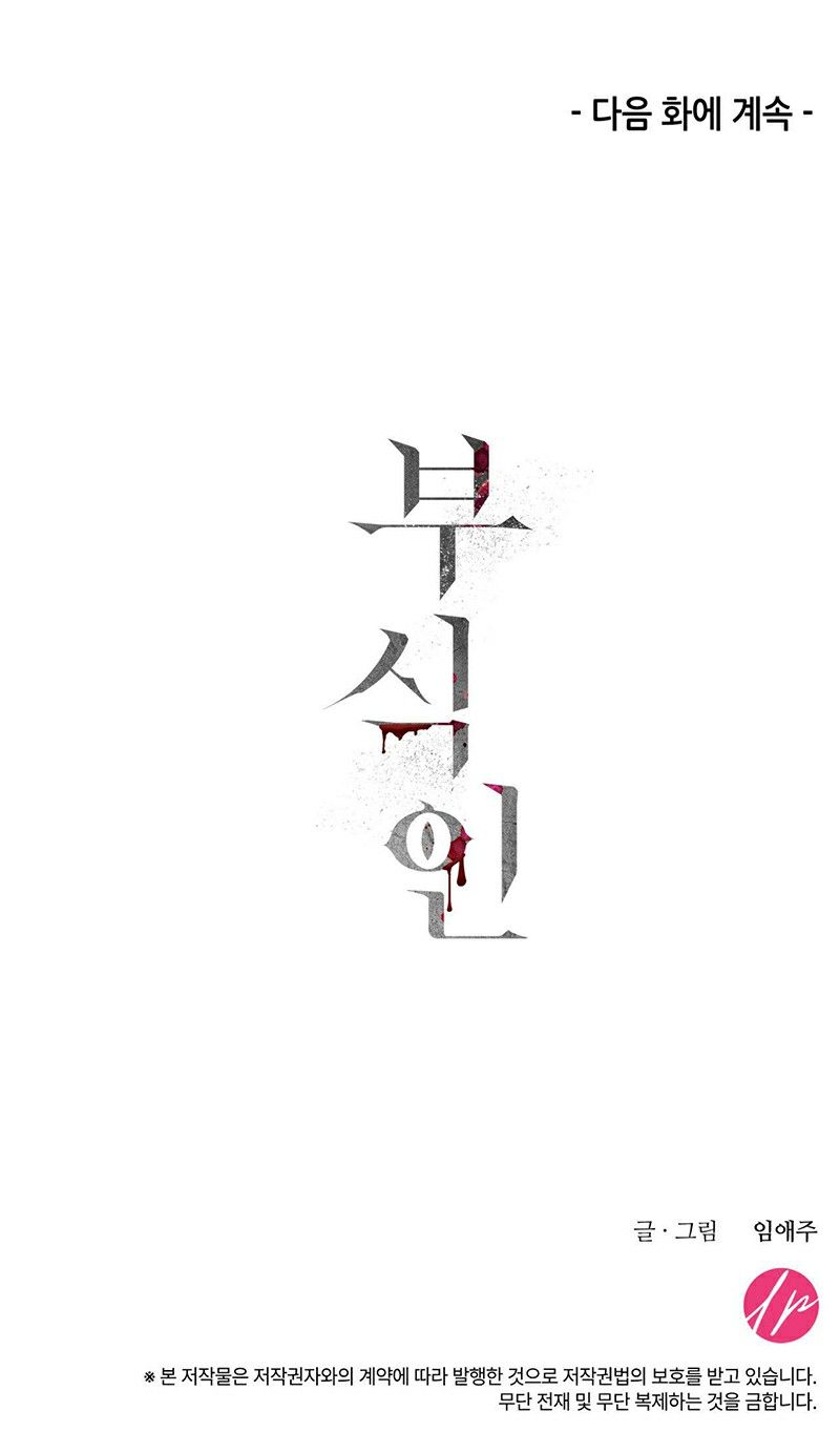 đọc truyện Thây Ma Trỗi Dậy Chương 20 ảnh 20 tại Thiên Thai Truyện