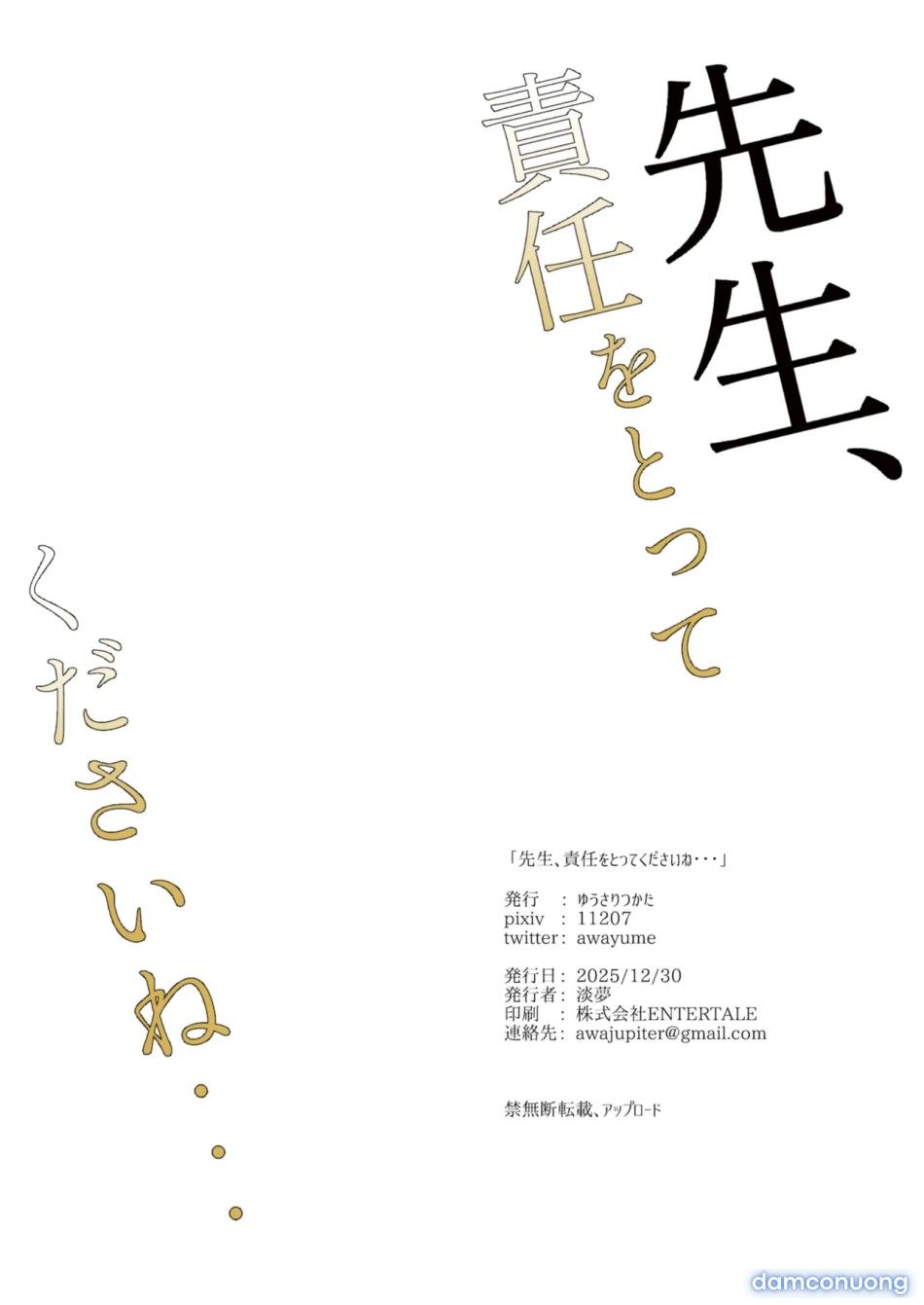 đọc truyện Thầy Ơi, Hãy Chịu Trách Nhiệm Với Em Nhé... Chương 0 ảnh 25 tại Thiên Thai Truyện