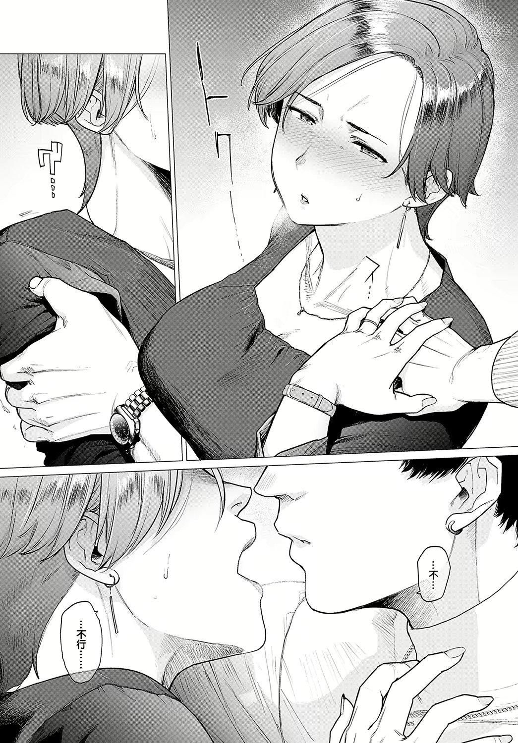 Thay Vào Đó Là Mẹ Bạn Gái Oneshot page 12 - Giả Dược