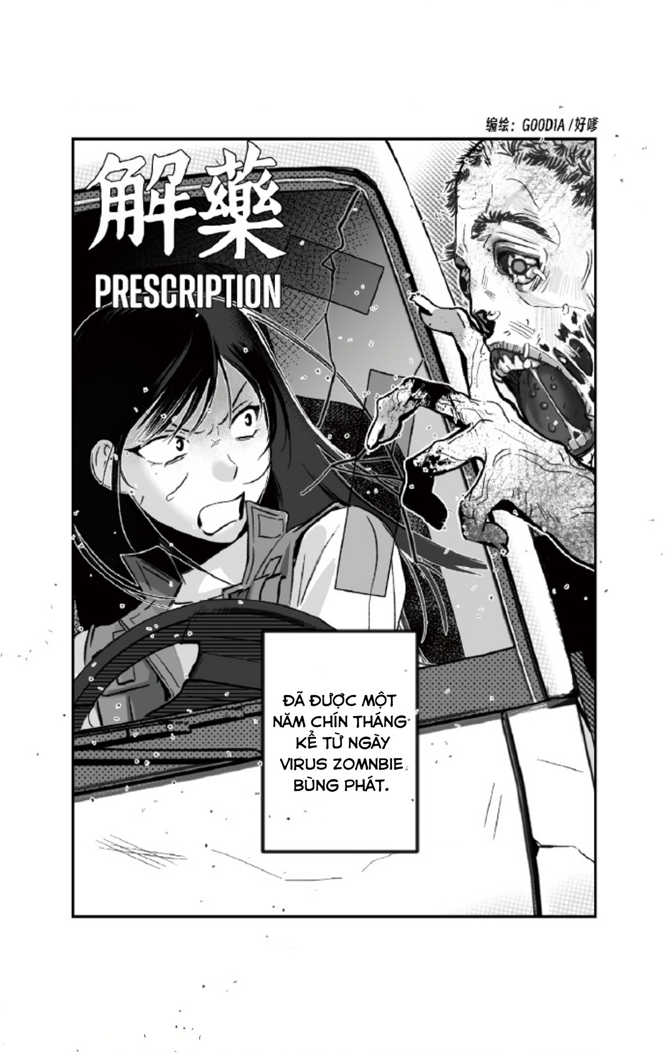 đọc truyện The Antidote  Chương 1 ảnh 2 tại Thiên Thai Truyện