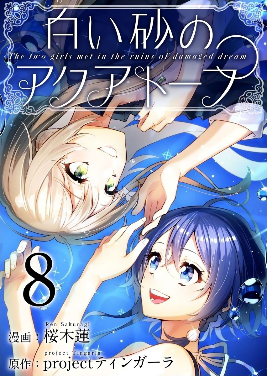 đọc truyện The Aquatope On White Sand Chương 8 ảnh 2 tại Thiên Thai Truyện