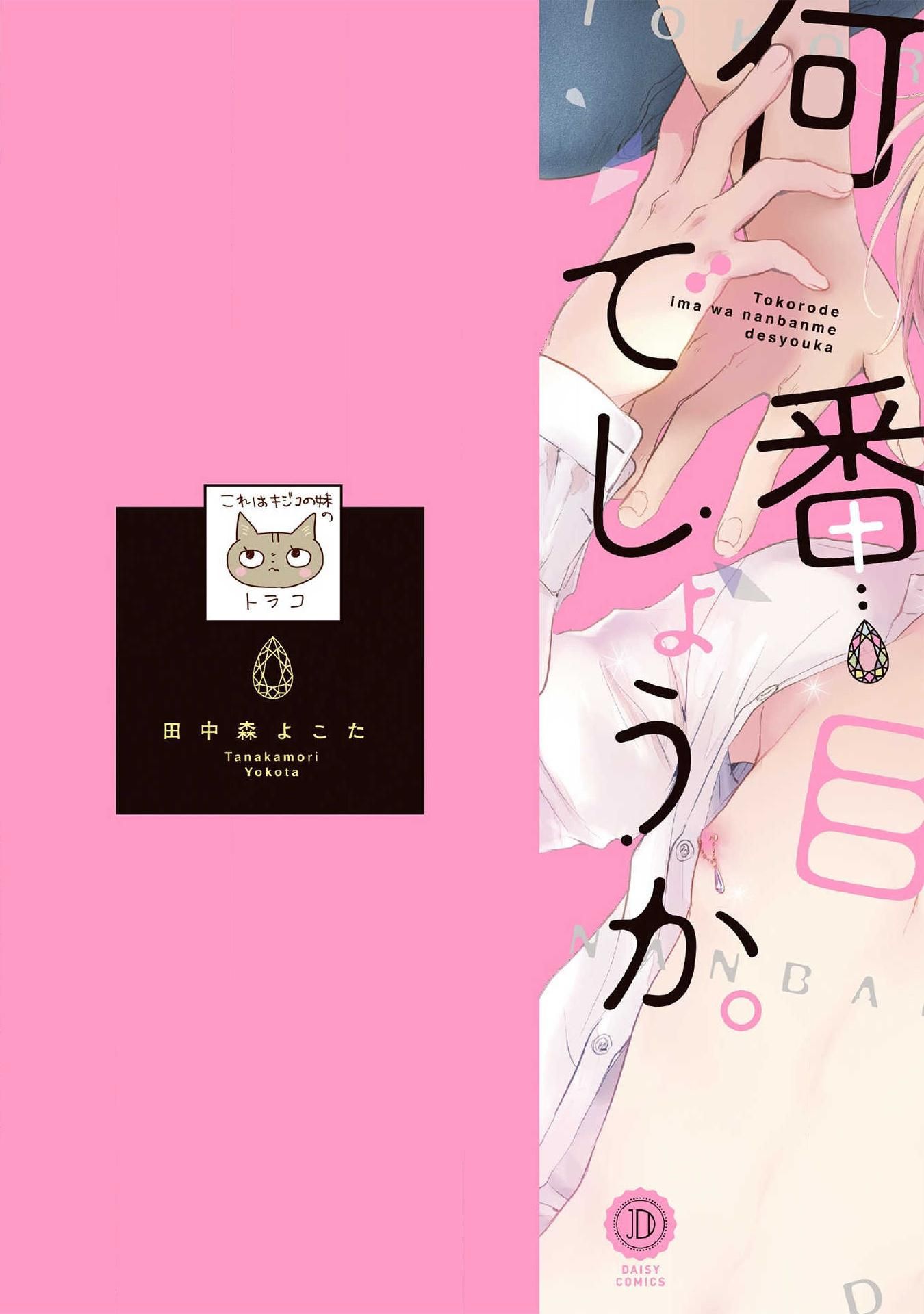 đọc truyện Thế Bây Giờ Mình Đứng Vị Trí Thứ Mấy? Chương 4 ảnh 3 tại Thiên Thai Truyện