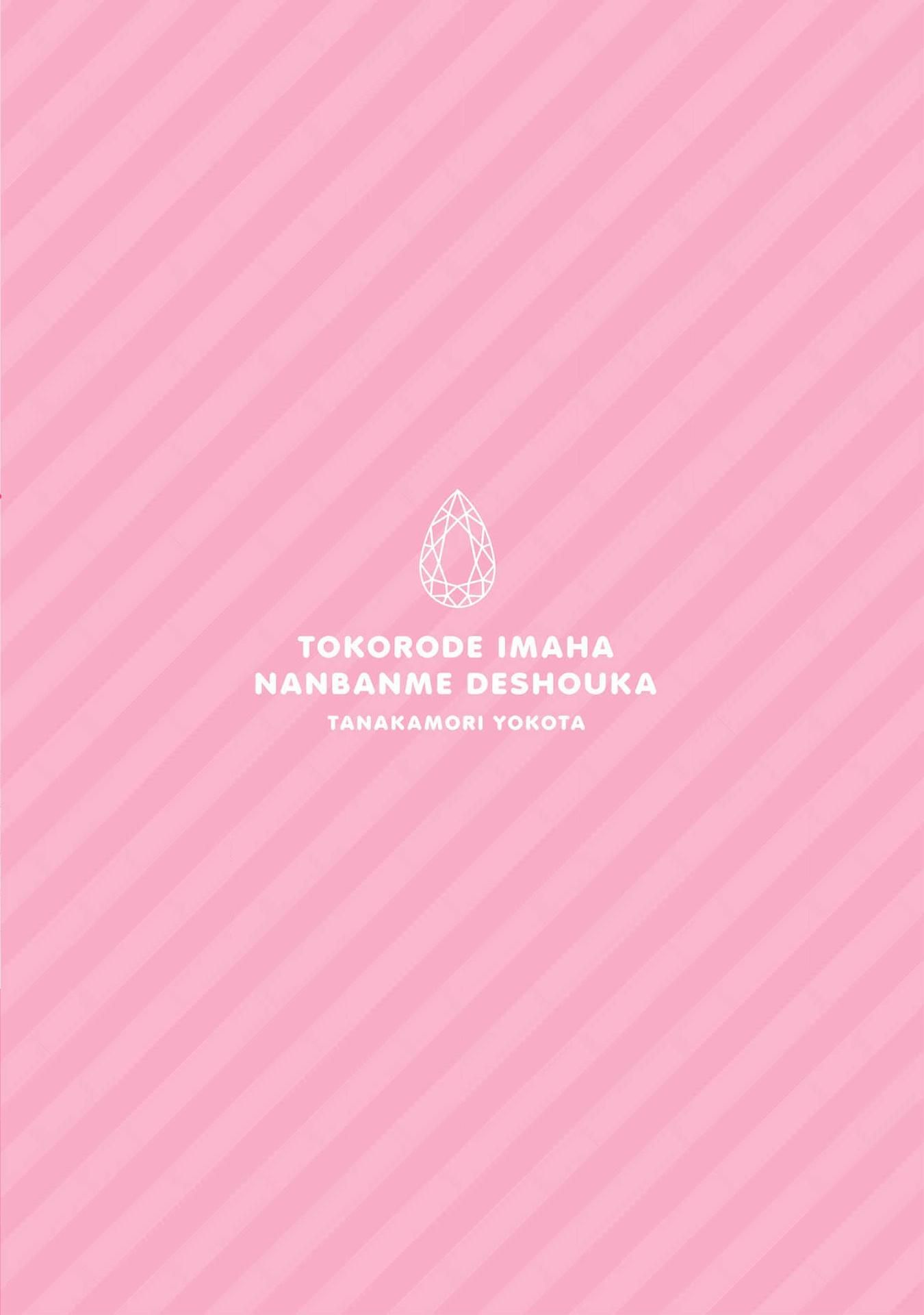 đọc truyện Thế Bây Giờ Mình Đứng Vị Trí Thứ Mấy? Chương 5.5 ảnh 14 tại Thiên Thai Truyện