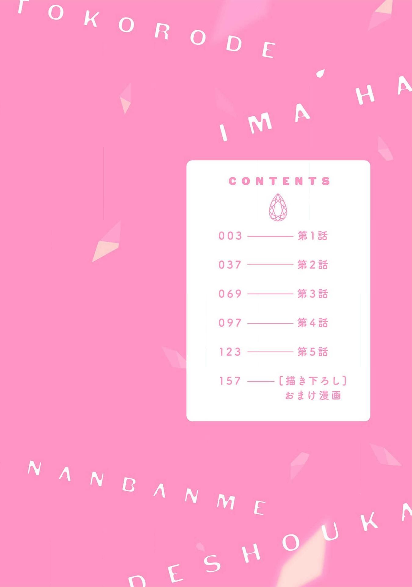 đọc truyện Thế Bây Giờ Mình Đứng Vị Trí Thứ Mấy? Chương 5 ảnh 5 tại Thiên Thai Truyện