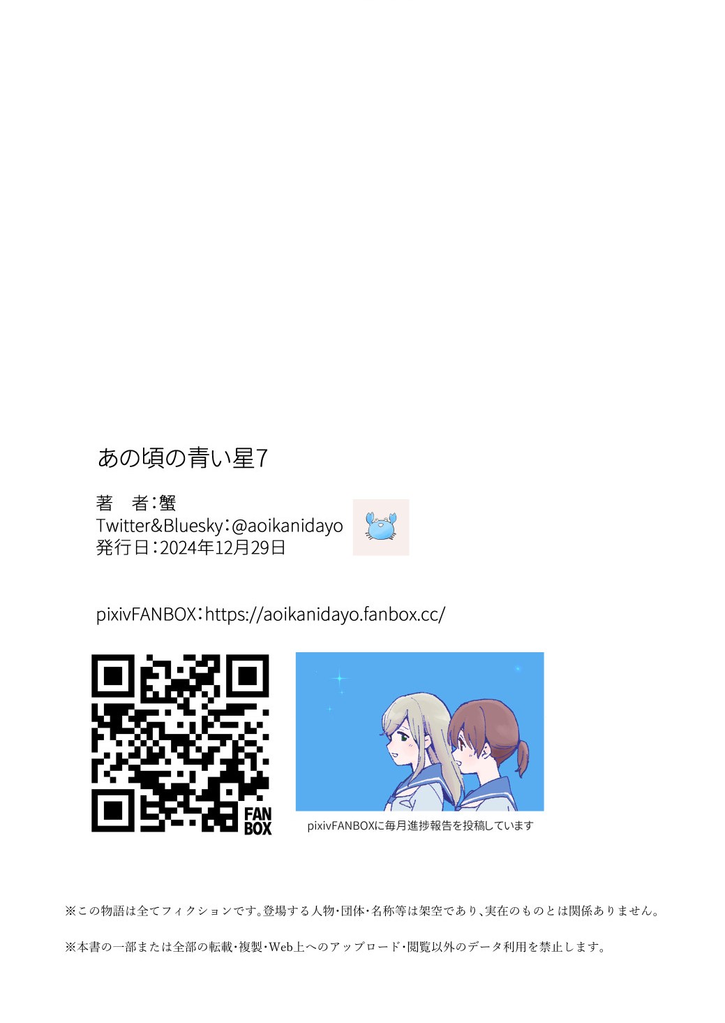 đọc truyện The Blue Star On That Day Chương 21.5 ảnh 20 tại Thiên Thai Truyện