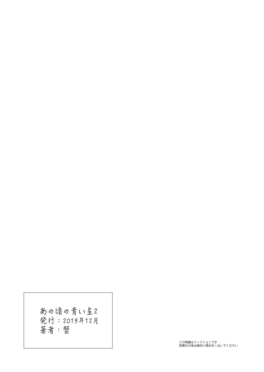 đọc truyện The Blue Star On That Day Chương 5 ảnh 39 tại Thiên Thai Truyện