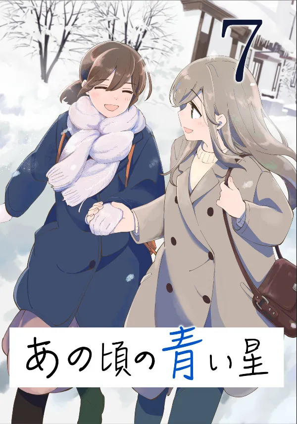 The Blue Star On That Day