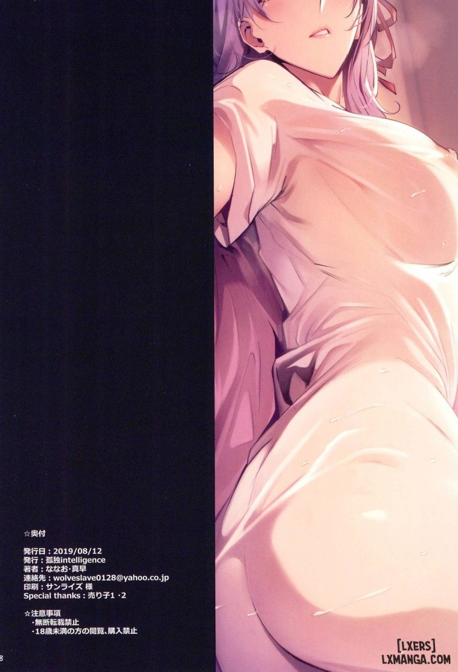 đọc truyện The Book Of Sakura 3 Oneshot ảnh 17 tại Thiên Thai Truyện