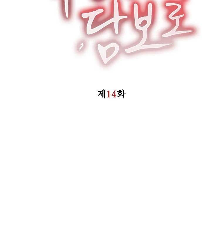 đọc truyện Thế Chấp Lỗ Đít Chương 14 ảnh 17 tại Thiên Thai Truyện