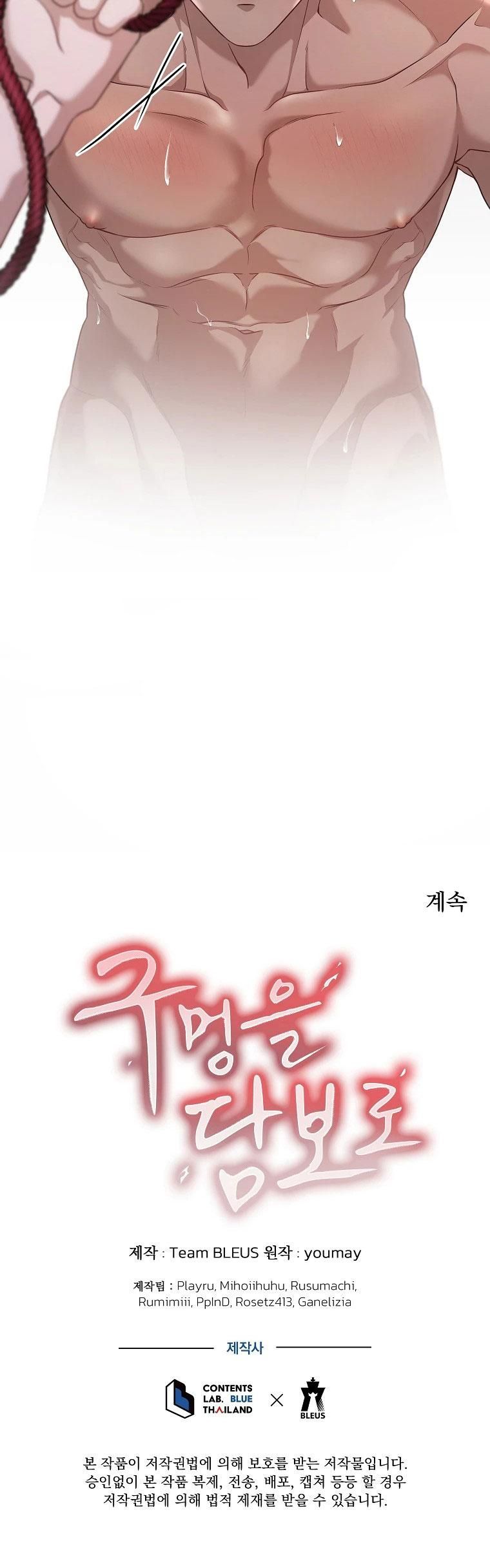 đọc truyện Thế Chấp Lỗ Đít Chương 3 ảnh 31 tại Thiên Thai Truyện