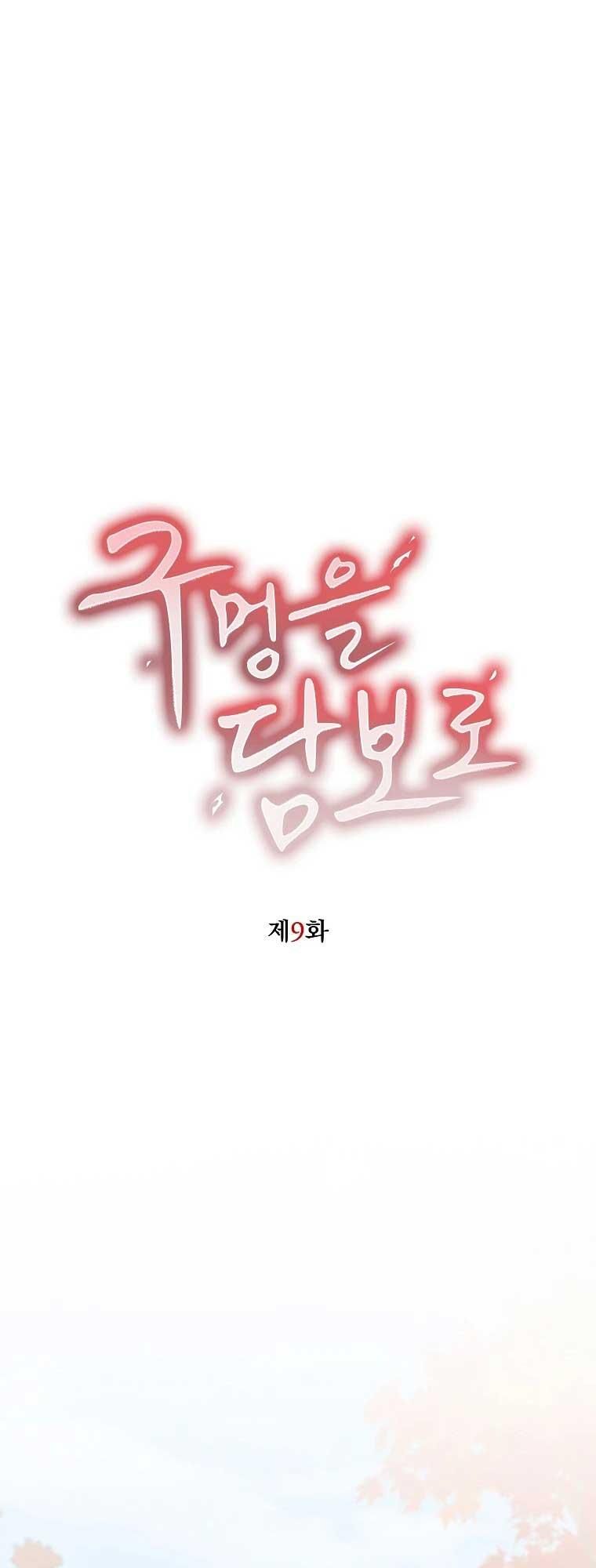 đọc truyện Thế Chấp Lỗ Đít Chương 9 ảnh 20 tại Thiên Thai Truyện