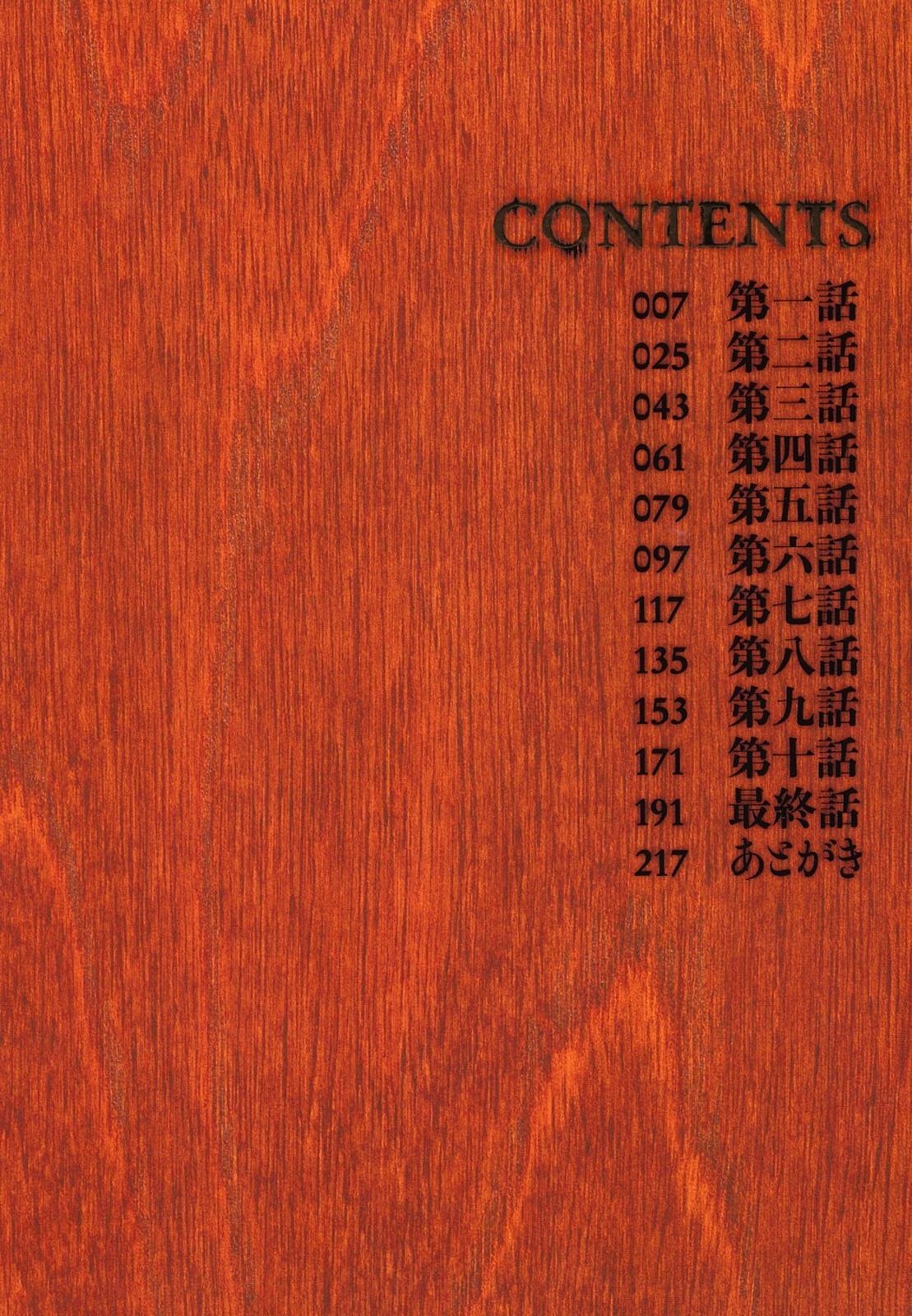 đọc truyện The Door Of Sexual Pleasure Chương 1 ảnh 5 tại Thiên Thai Truyện