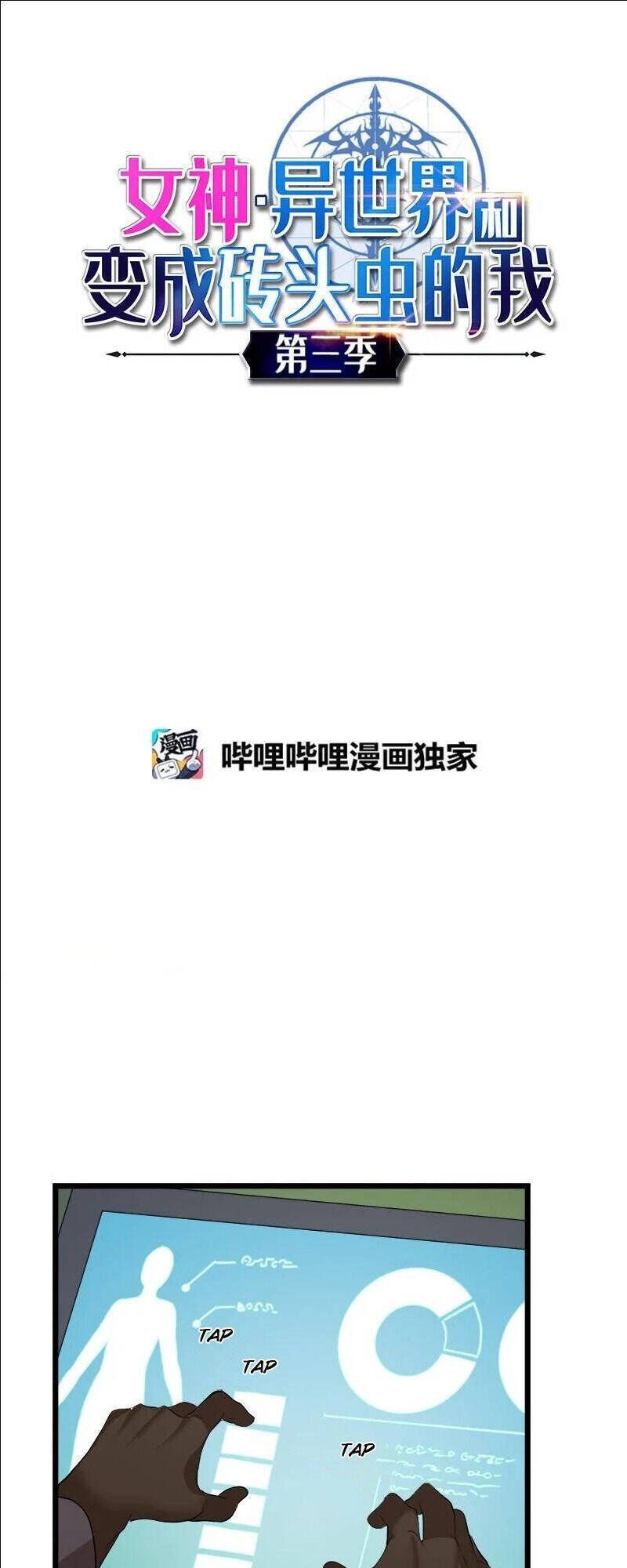 đọc truyện The Dungeon Master Chương 109 ảnh 4 tại Thiên Thai Truyện