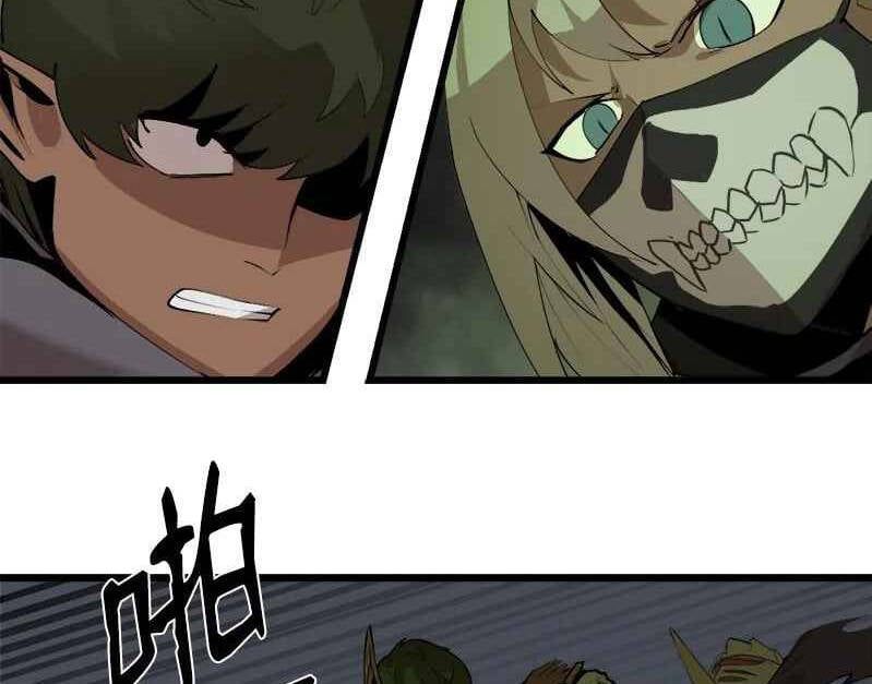 đọc truyện The Dungeon Master Chương 110.5 ảnh 5 tại Thiên Thai Truyện