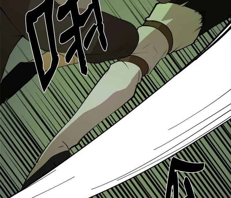 đọc truyện The Dungeon Master Chương 110.5 ảnh 51 tại Thiên Thai Truyện