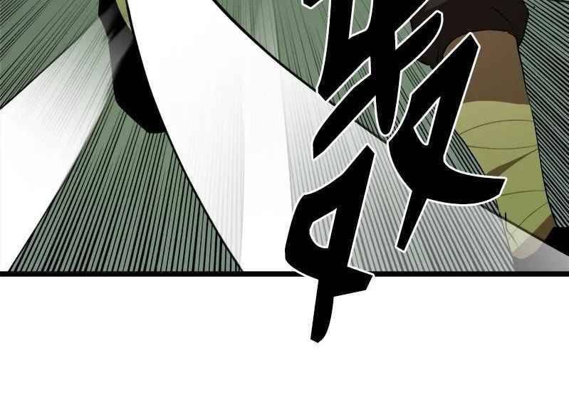 đọc truyện The Dungeon Master Chương 110.5 ảnh 9 tại Thiên Thai Truyện