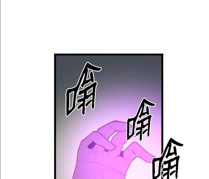 đọc truyện The Dungeon Master Chương 110 ảnh 26 tại Thiên Thai Truyện